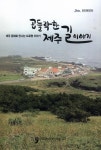 ISNI > ISNI검색 > 김진철 상세화면