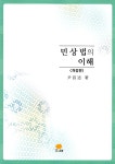 ISNI > ISNI검색 > 윤창술 상세화면