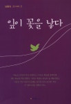 ISNI > ISNI 검색 > 남홍숙 상세화면
