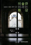 ISNI > ISNI검색 > Duncan, Carol 상세화면