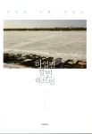 ISNI > ISNI검색 > 박영희 상세화면