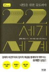 ISNI > ISNI검색 > Sintomer, Yves 상세화면