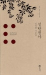 ISNI > ISNI 검색 > 김선화 상세화면