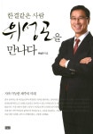 ISNI > ISNI검색 > 위성곤 상세화면
