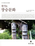 국립중앙도서관>통합검색>통합검색결과 국립중앙도서관