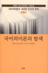 ISNI > ISNI 검색 > 조항범 상세화면