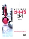 ISNI > ISNI검색 > 정수진 상세화면
