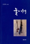 ISNI > ISNI검색 > 문경희 상세화면