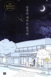ISNI > ISNI 검색 > 차영민 상세화면