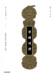 ISNI > ISNI검색 > 최기표 상세화면