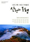 ISNI > ISNI검색 > 박상진 상세화면