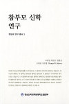ISNI > ISNI 검색 > 황진수 상세화면