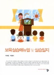 ISNI > ISNI검색 > 박영미 상세화면