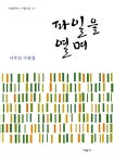 ISNI > ISNI 검색 > 서부길 상세화면