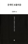 ISNI > ISNI검색 > 김용태 상세화면