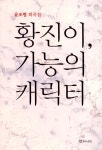 ISNI > ISNI검색 > 윤조병 상세화면