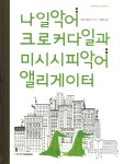 ISNI > ISNI검색 > Perret, Delphine 상세화면