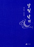 ISNI > ISNI 검색 > 박순자 상세화면