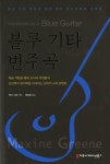 ISNI > ISNI검색 > Greene, Maxine 상세화면