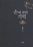ISNI > ISNI검색 > 김정애 상세화면