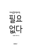 ISNI > ISNI검색 > 박건우 상세화면