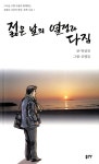 ISNI > ISNI검색 > 박상진 상세화면