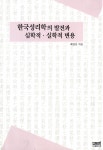 ISNI > ISNI검색 > 최영진 상세화면