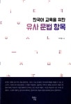 ISNI > ISNI검색 > 이지용 상세화면