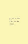 ISNI > ISNI 검색 > 윤곤강 상세화면