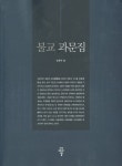 ISNI > ISNI 검색 > 명법 상세화면