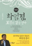 ISNI > ISNI검색 > 윤홍식 상세화면