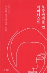 ISNI > ISNI 검색 > 이동옥 상세화면