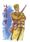 ISNI > ISNI검색 > 우봉규 상세화면