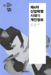 ISNI > ISNI검색 > 이대희 상세화면