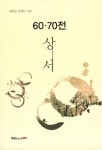 ISNI > ISNI검색 > 최한중 상세화면
