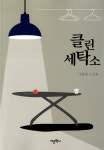 ISNI > ISNI검색 > 김종일 상세화면