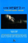 ISNI > ISNI 검색 > 제안 용하 상세화면
