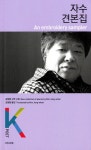 ISNI > ISNI검색 > 김정환 상세화면