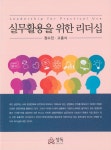 ISNI > ISNI검색 > 정수진 상세화면