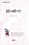 ISNI > ISNI검색 > 김성자 상세화면