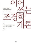 ISNI > ISNI검색 > 최정민 상세화면