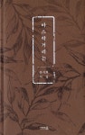 ISNI > ISNI 검색 > 유지희 상세화면