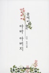 ISNI > ISNI검색 > 박다니엘 상세화면