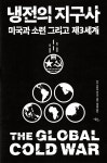 ISNI > ISNI검색 > Westad, Odd Arne 상세화면