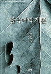 ISNI > ISNI검색 > 박재연 상세화면