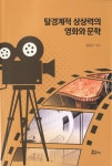ISNI > ISNI검색 > 김승구 상세화면