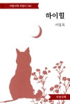 ISNI > ISNI 검색 > 서일옥 상세화면