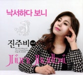 ISNI > ISNI검색 > 진주비 상세화면