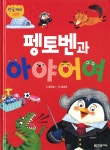 ISNI > ISNI검색 > 김효주 상세화면