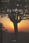 ISNI > ISNI검색 > 묘원 상세화면